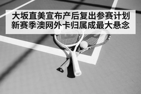 tennis racket and ball