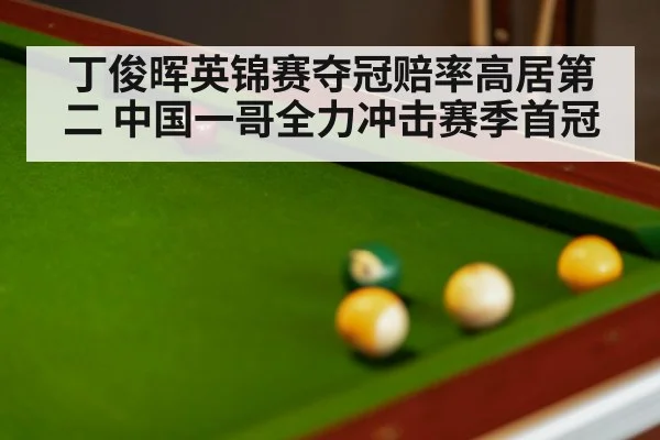 snooker match
