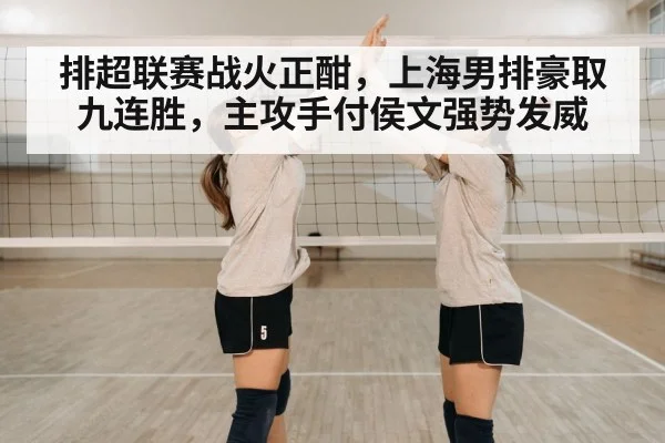 volleyball team celebration